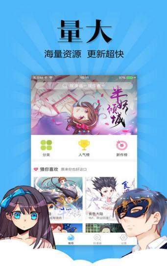 九九漫画网安卓版  v1.0.27图2