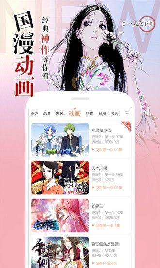 冷冬漫画最新版免费阅读  v1.0.0图1