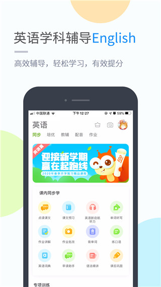 吉教乐学最新版app