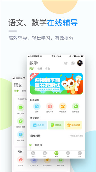 吉教乐学最新版app  v4.3.3图2