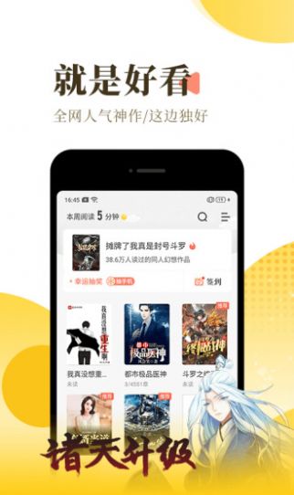 幽怨小说手机版  v7.55图3