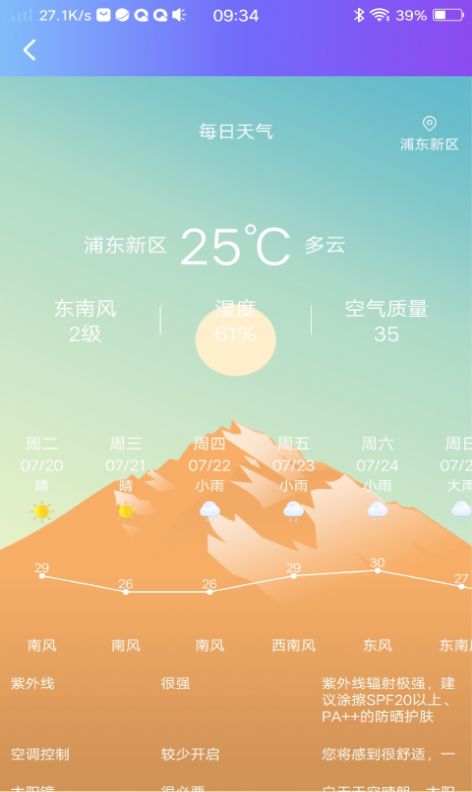 口袋记工本  v1.0.1图1