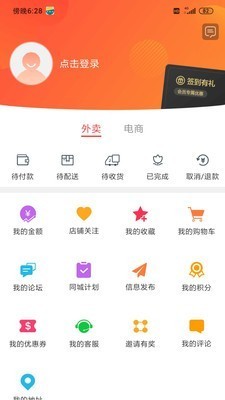 在新都  v6.0.1图3