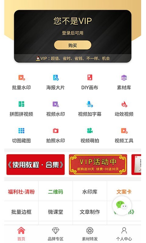 微商水印相机软件下载  v5.2.44图3