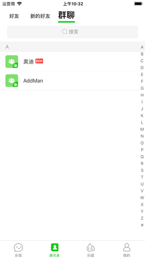 乐信app下载苹果  v1.1.1图3