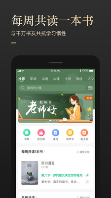 有书APP最新版官方下载  v5.12.2图5