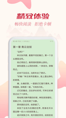 全民追书软件在线下载安装  v1.43.0图3