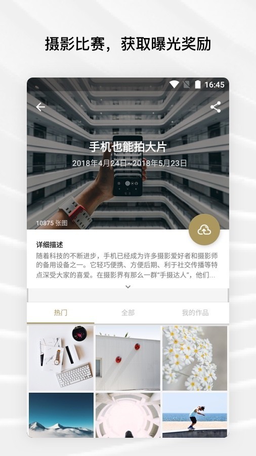 fotor官网简体中文版  v6.0.2.620图2