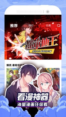 贝勒漫画app  v3.12.00图1