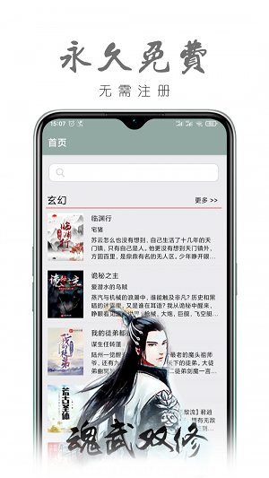 真鸟小说app