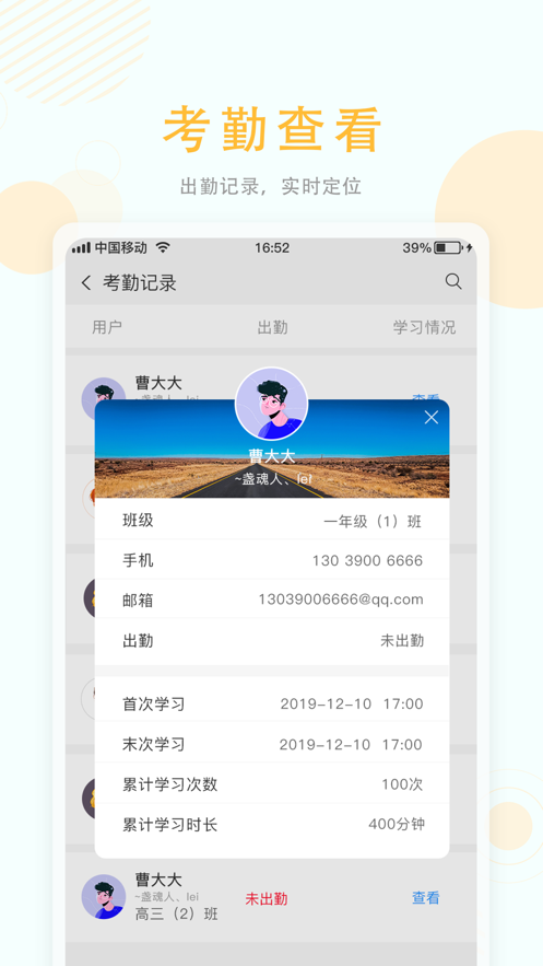 空中授课直播  v1.9图2