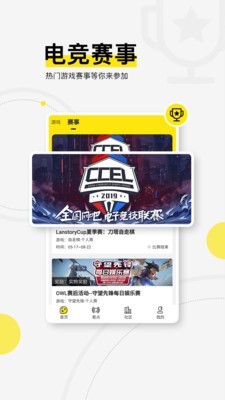 浩方电竞app  v1.0.0图2