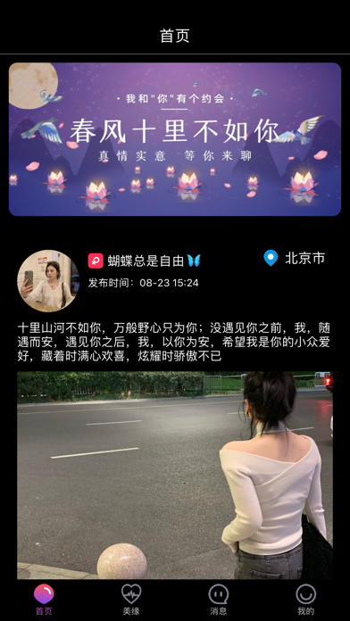 喵约免费版  v1.0.0图2