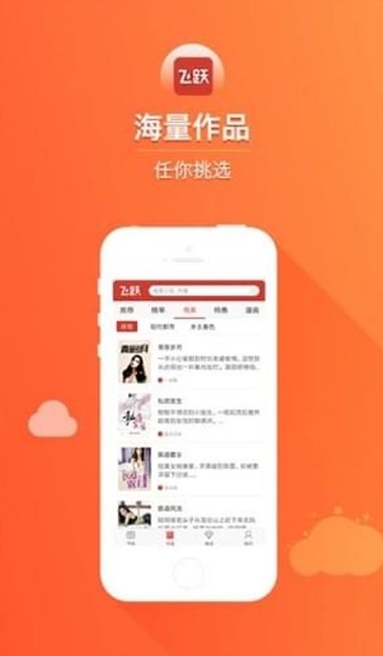 飞跃阅读小说  v7.35图2