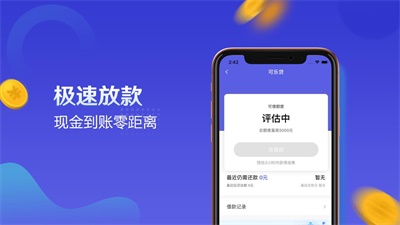 可乐贷借款  v1.0.3图3