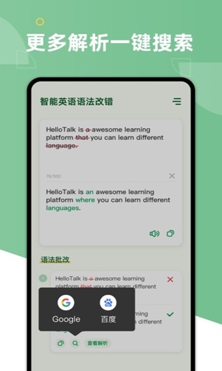 aigrammar破解版  v1.0.0图1