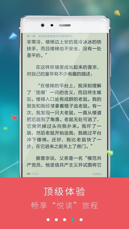 九月读书安卓版  v4.4.6图2