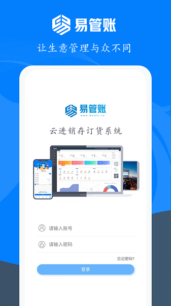 易管账  v2.5.9图3