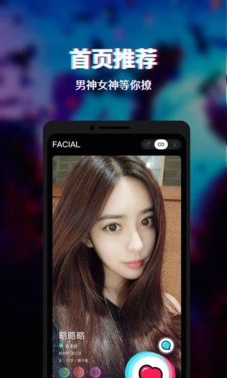 facial下载最新版  v1.0.9图1