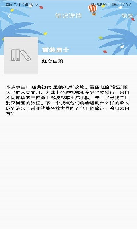 知书书城破解版无限书币  v1.0.0图1