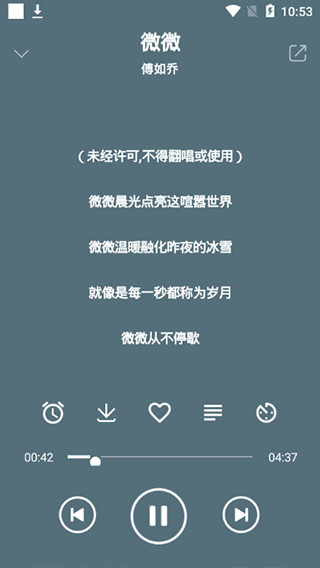 yh音乐安卓版  v2.1图1