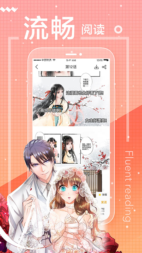 无声漫画最新版  v1.0.0图3