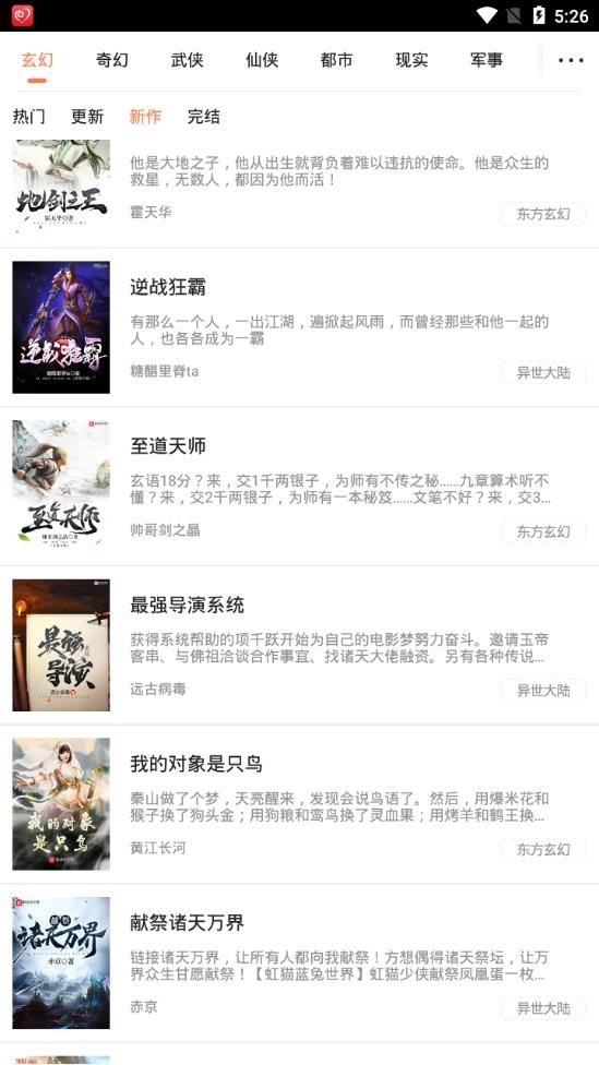 天漫漫画  v5.0.0图1