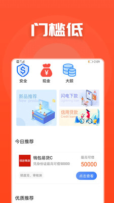 易借无忧贷款app入口下载  v1.0.7图3