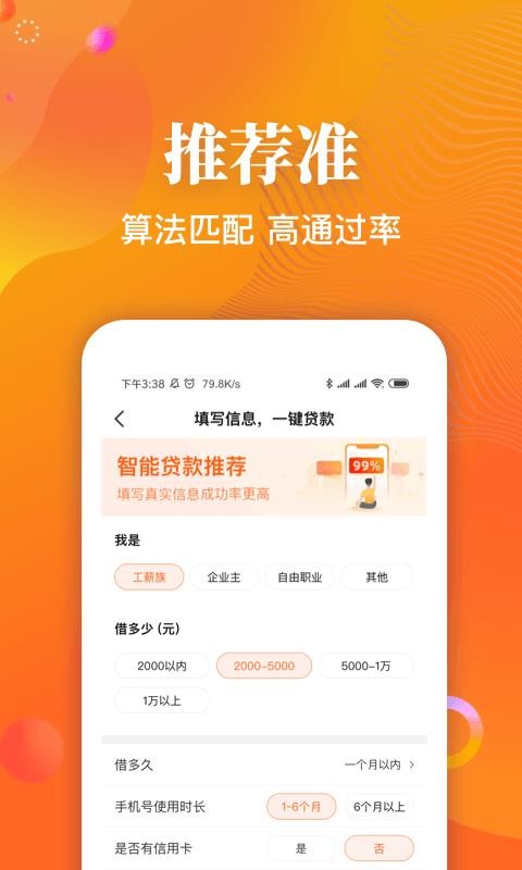 花钱无忧app官方下载  v3.1.0图1