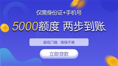 可乐贷借款  v1.0.3图1