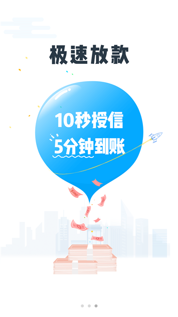 钉钉侠手机版  v1.0.4图1