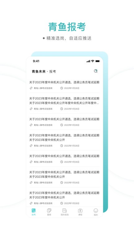 青鱼未来  v2.0.6图2