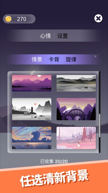 心愈纸牌  v7.1.2图3