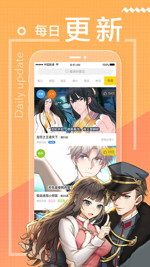 无声漫画最新版