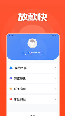 易借无忧贷款app入口下载  v1.0.7图1