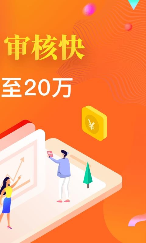 花钱无忧app官方下载  v3.1.0图3