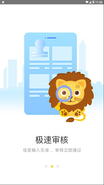 金凯速贷  v1.0.3图3