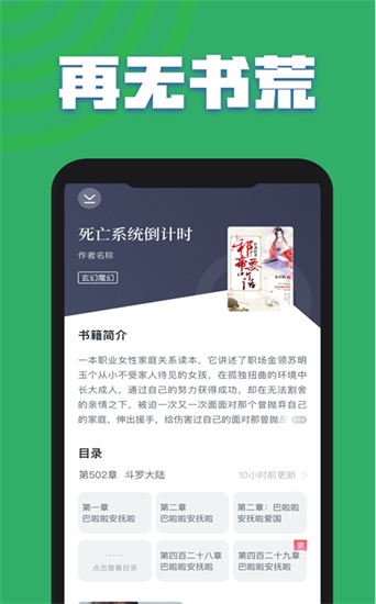 好书包app  v1.0图4