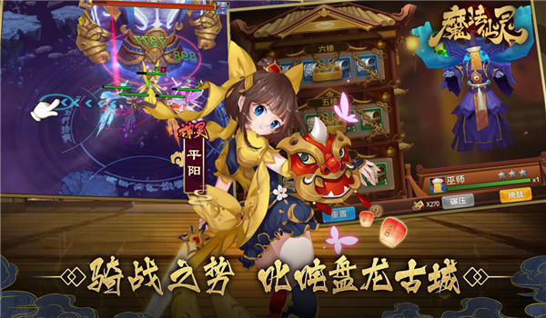 魔法仙灵  v1.0.5图3