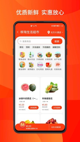 柳淘  v1.3.0图3