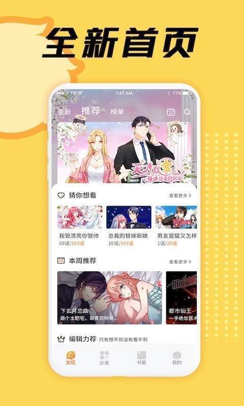 抽子漫画2024  v1.0.0图2