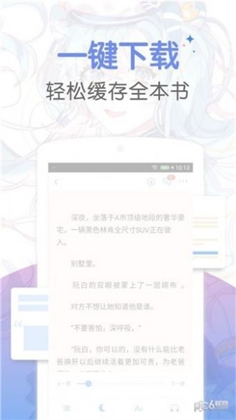 梦读小说安卓版  v7.55图3