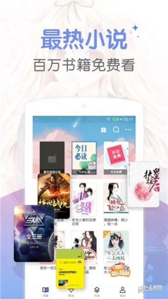 梦读小说安卓版  v7.55图1