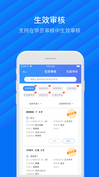 动管家  v4.8.1图3