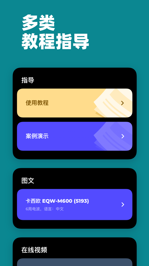 西铁城电波表校时app  v1.0.0图2