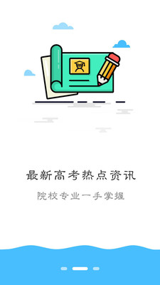 成都教育  v2.8.1图3