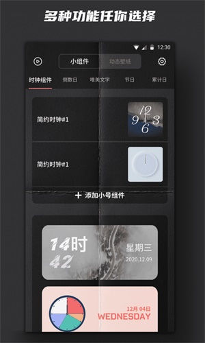 iphone时钟小组件app  v1.0图1