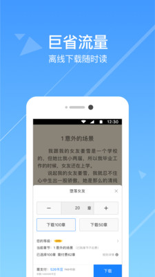 热门小说阅读软件下载安装苹果版  v3.3.7图1