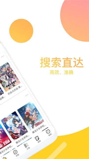 Neets追剧  v1.4.3图2