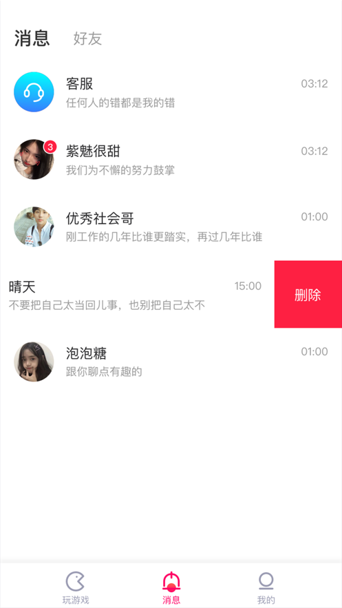 小秘乐最新版下载安装苹果  v1.0.0图3